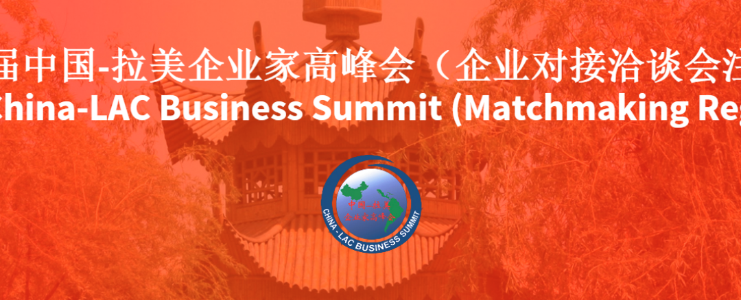 X Cumbre Empresarial China-LAC