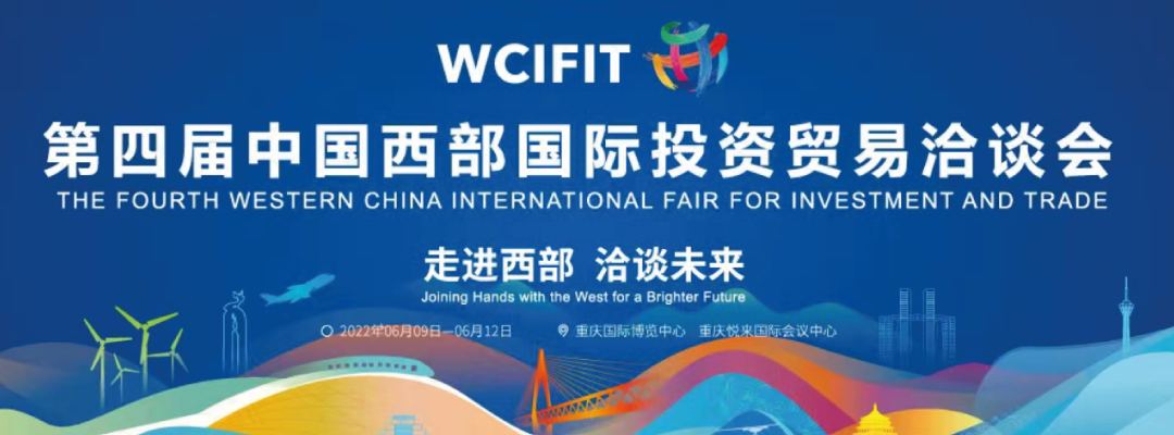 En junio se realizarán la Western China International Investment and Trade Fair y la Cross-Border E-Commerce Trade Fair